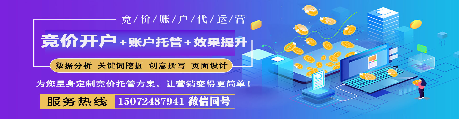 博野sem竞价